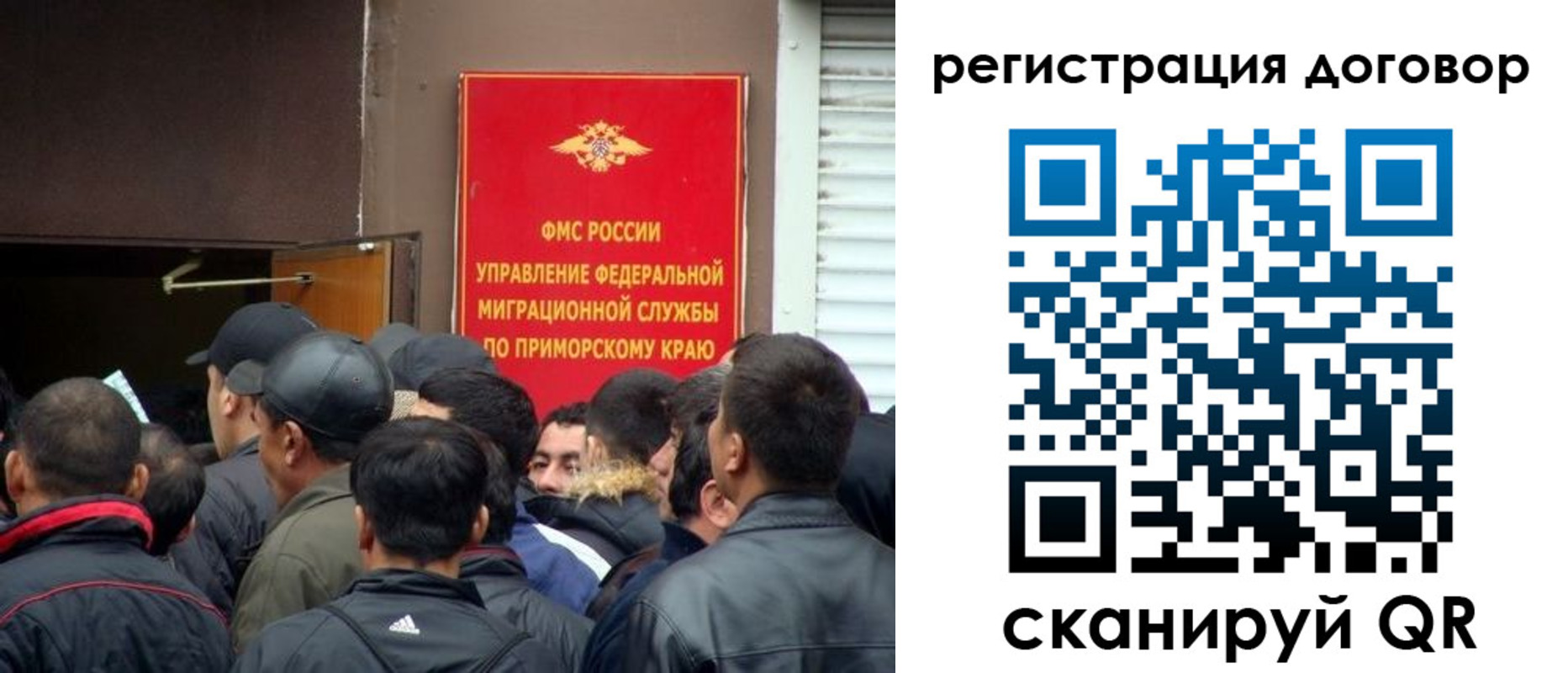 временная регистрация недорого в Строителе